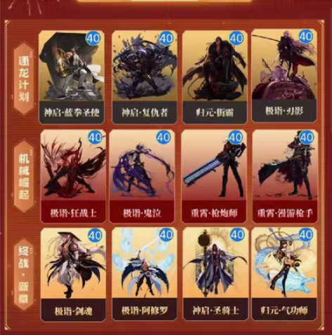 DNF集卡活动卡片地下城与勇士 dnf助手...