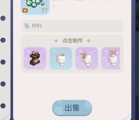奥比岛手游80颗珍珠盐出售（没重新选图） ...