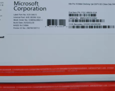 包邮正版win10win11中文专业版简包...