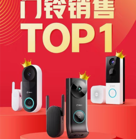 360智能可视门铃，具体功能见说明，全新未...