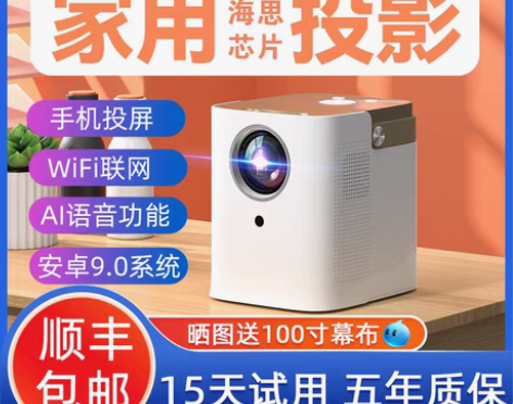 转卖【新品上市】新款高清投影仪家用4K超高...