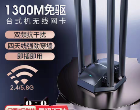 转卖COMFAST WU785AC大功率四...