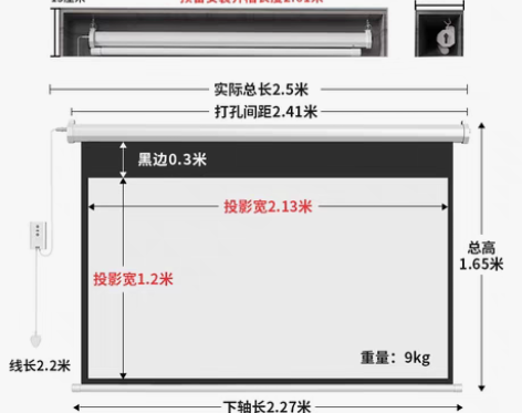 转卖极米坚果投影幕布电动家用遥控自动升降4...