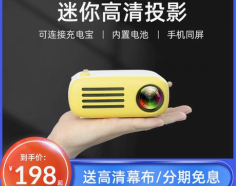 转卖乐佳达2023新款家用投影仪手机同屏高...