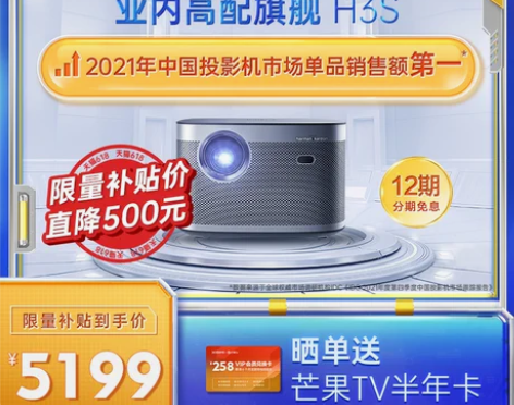 转卖【旗舰影院】极米H3投影仪家用手机投影...