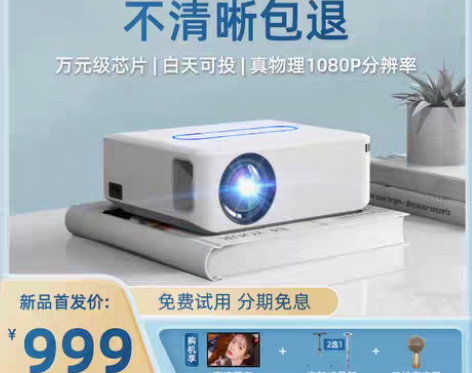 转卖AET新款手机投影仪家用高清投墙投影机...