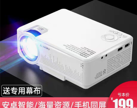 转卖光米M2手机投影仪家用办公高清智能wi...