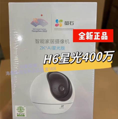 包邮EZVIZ/萤石H6/C6C精灵球 4...