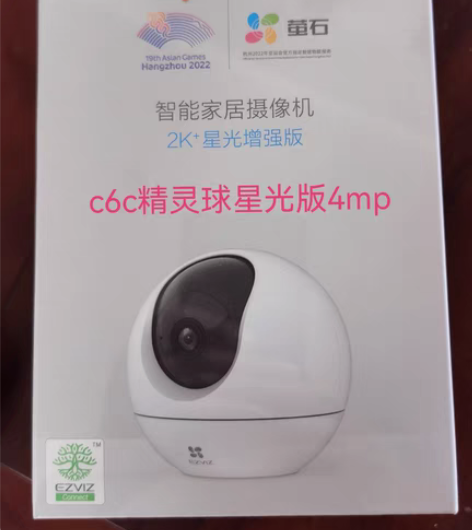 转卖海康威视萤石H6 C6C精灵球400万...