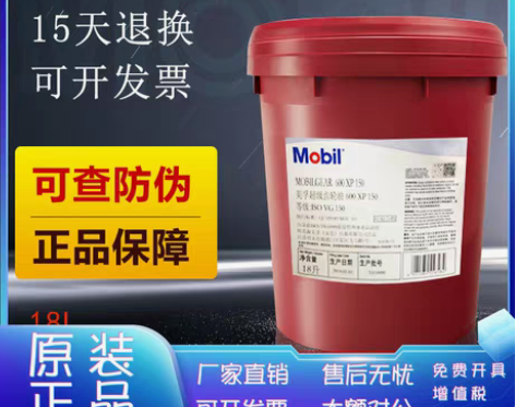 包邮美孚超级齿轮油600XP220号VG1...