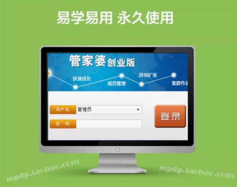 转卖管家婆进销存软件单机版创业版管理系统教...