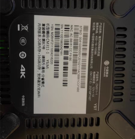 魔百盒CM311 - 1线刷救砖包S905...