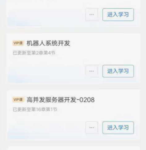 包邮开课吧课程，账号转让，内容保证能看C语...