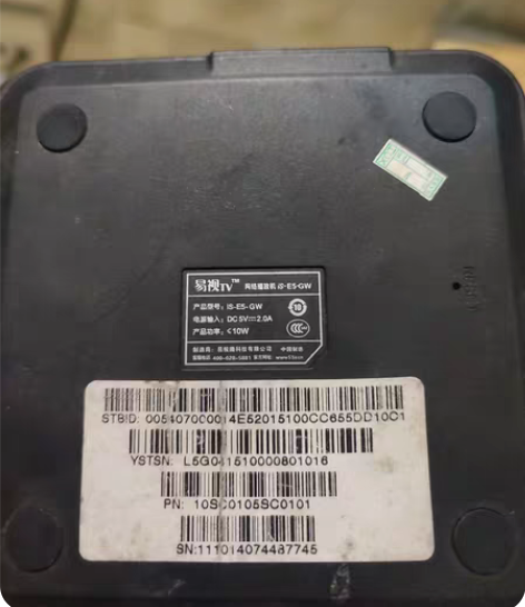 包邮移动机顶盒is-E5-GW，可以通电，...
