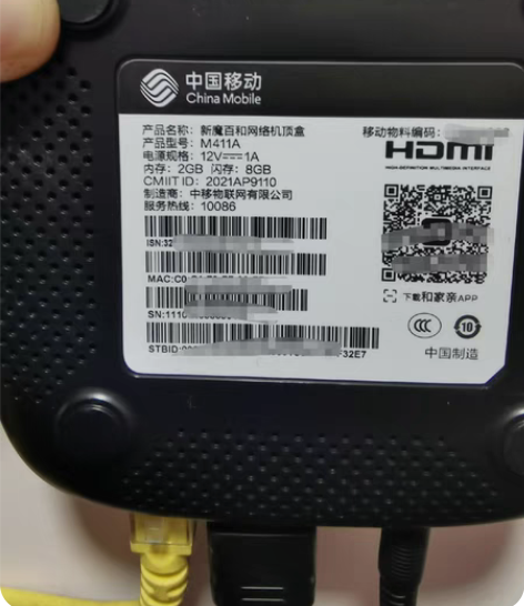 广东移动魔百盒刷机线刷固件包。去除广告，开...