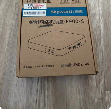 包邮创维E900-S智能网络机顶盒，全新未...