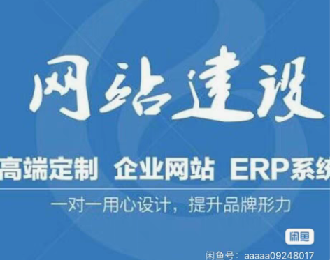 包邮承接网站建设，vue，uniapp开发...