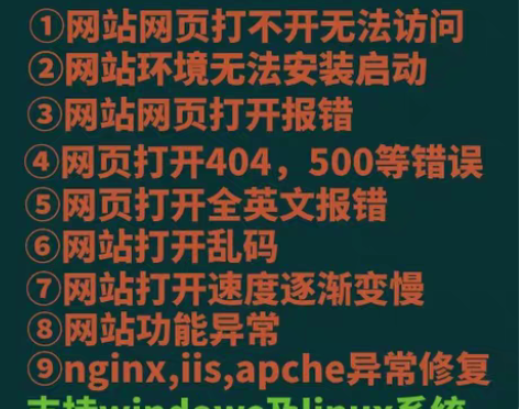 包邮php网站故障修复宝塔无法访问打开报错...