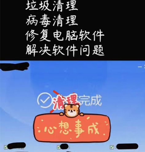 包邮大学生专业电脑清理流氓系统安装等问题 ...