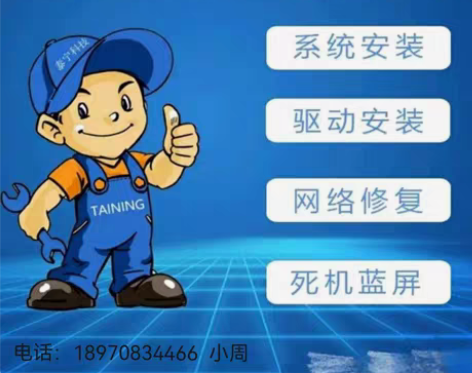 系统重装 远程处理电脑问题以及网络监控 仅...