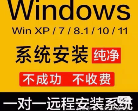 包邮在线重装系统纯净版、远程维修电脑重装做...
