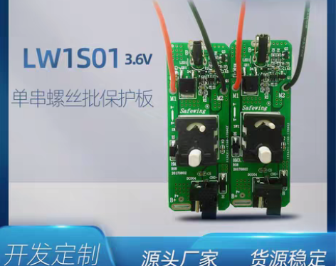 锂翼单串螺丝批1串3.6V防过充过放温度保...