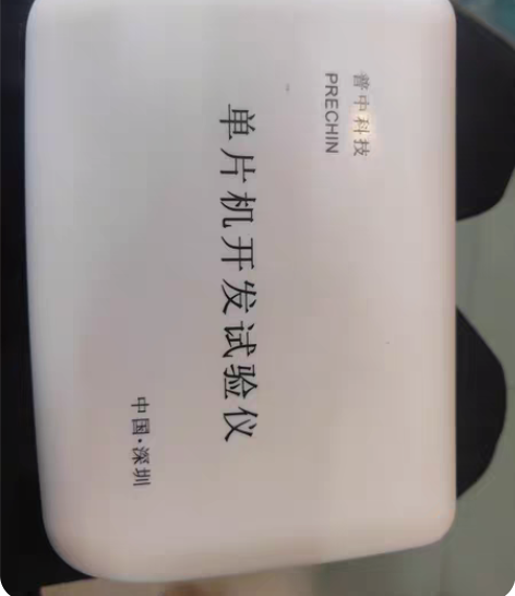 普中51单片机hc6800 广东省内包邮 ...