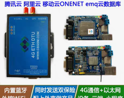 转卖4G GPS+以太网W5500开发板E...