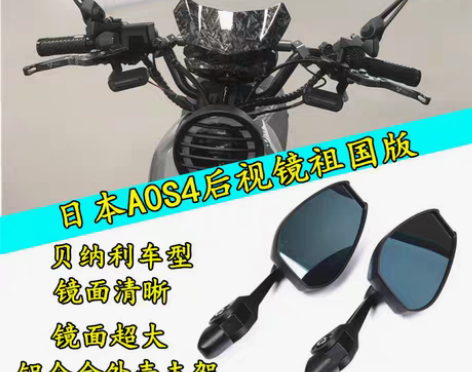 转卖适用于贝纳利红宝龙150黄龙250 3...