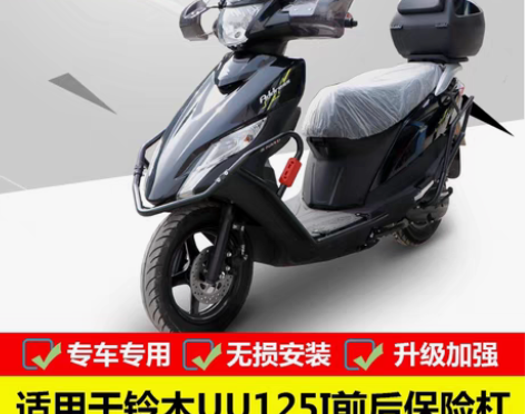 包邮现货供应           铃木优友...