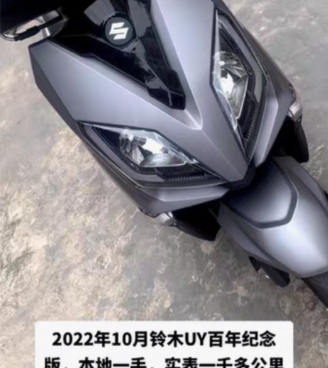 22年10月铃木UY百年纪念版,本地一手,...