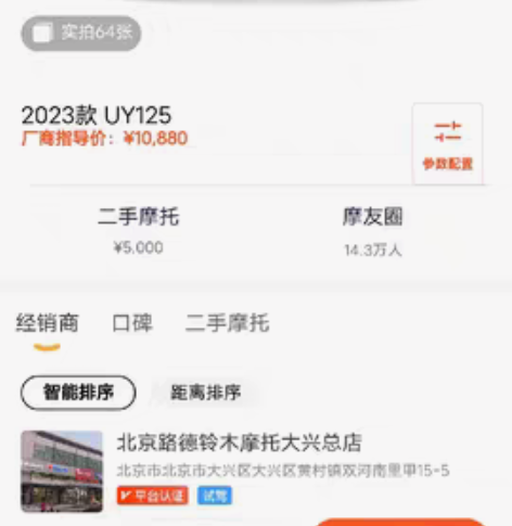 x收收收个人收一台23款铃木Uy或者豪爵a...