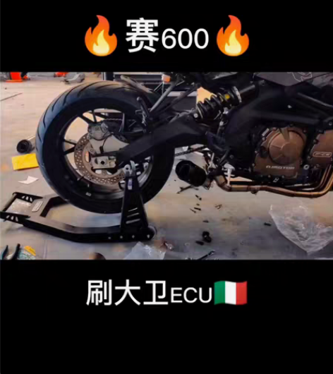 赛600 刷大卫ecu！ 喷火！ 谢谢大家...