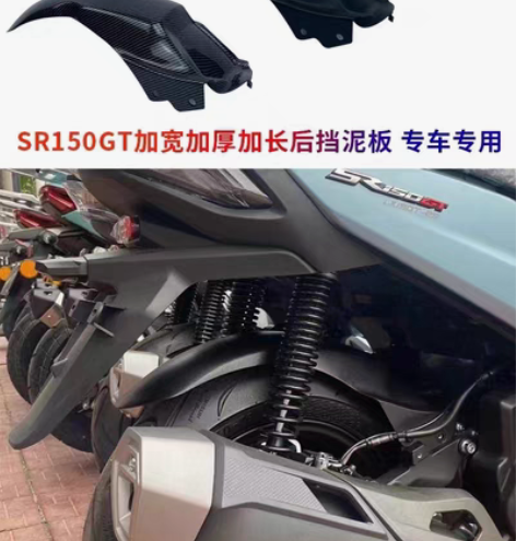 包邮适用隆鑫无极SR150GT改装加长后挡...
