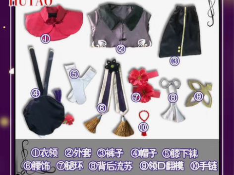 包邮帮挂 原神胡桃cos服全套 假发衣服袜...