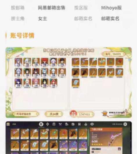 包邮原神34黄，女主，17个，17个五星角...