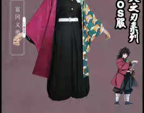 转卖小五飘飘鬼灭之刃cos服富冈义勇cos...