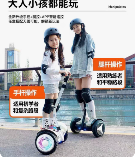 包邮领奥电动平衡车儿童6一8一12智能体感...
