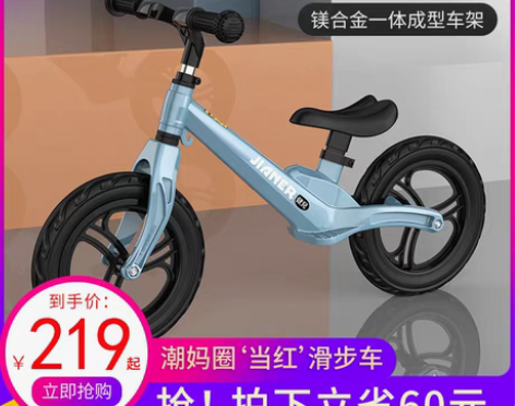 转卖平衡车儿童1-3-6岁无脚踏自行车滑步...
