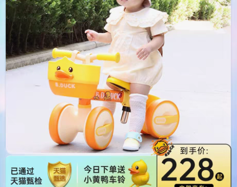 转卖50元，乐的小黄鸭平衡车儿童无脚踏1-...