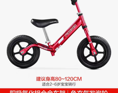转卖【狂暑价】永久平衡车儿童1-3-6岁宝...