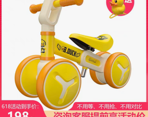 转卖小黄鸭儿童平衡车无脚踏小孩1-3-5岁...