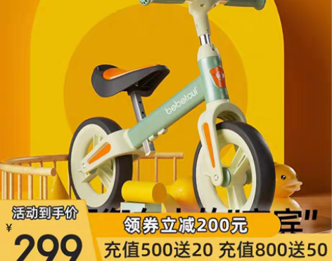 bebetour 平衡车儿童滑行滑步无脚踏...