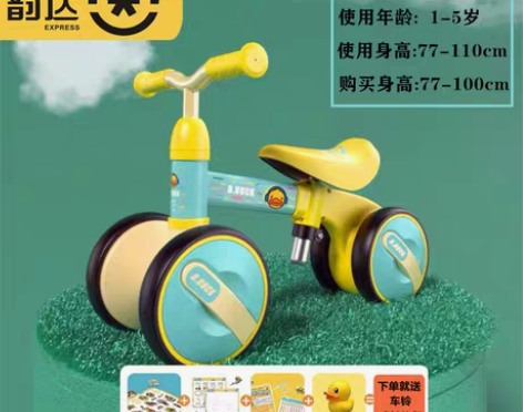 转卖乐的小黄鸭平衡车儿童无脚踏1-5岁2小...