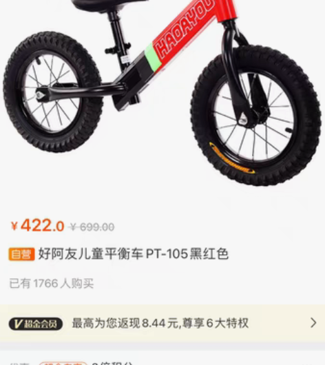 包邮品牌型号 好阿友儿童平衡车 全新   ...