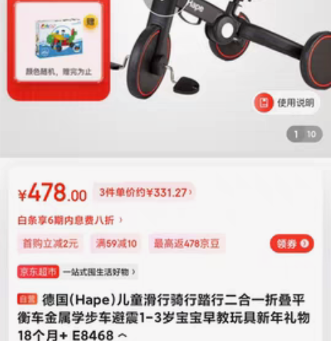 Hape 儿童平衡车 红黑色 德国(Hap...