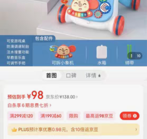 知识花园 婴儿 学步车游戏桌 二合一 蓝...