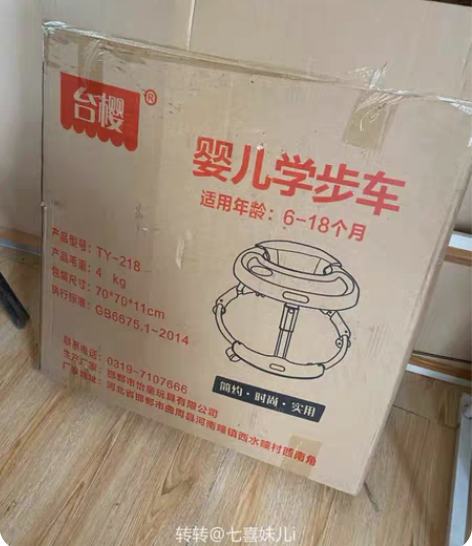 婴儿学步车 入手渠道：京东 转手原因：用不...