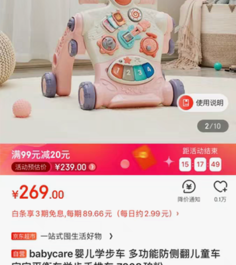 ?babycare婴儿学步车 多功能防侧翻...