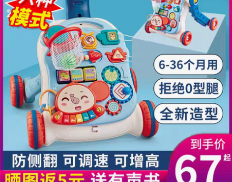 转卖婴儿学步车宝宝学走路儿童防侧翻o型腿女...
